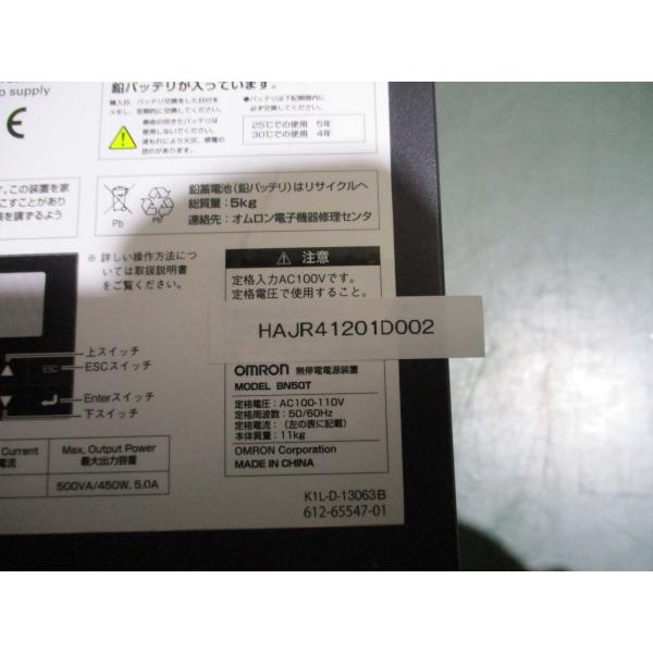 中古 OMRON BN50T 無停電電源装置(HAJR41201D002)