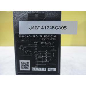 中古 ORIENTAL MOTOR SPEED...の詳細画像4