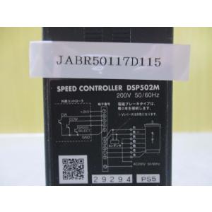 中古ORIENTAL MOTOR SPEED ...の詳細画像1