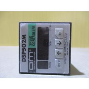 中古ORIENTAL MOTOR SPEED ...の詳細画像5