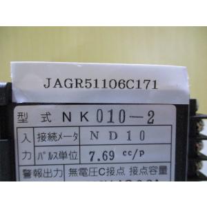 中古AICHI TOKEI 愛知時計 FLOW ALARM UNIT NK010-2 流量警報ユニット 2個(JAGR51106C171)