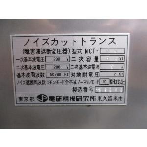 中古 DENKENSEIKI 電研精機研究所 ...の詳細画像4