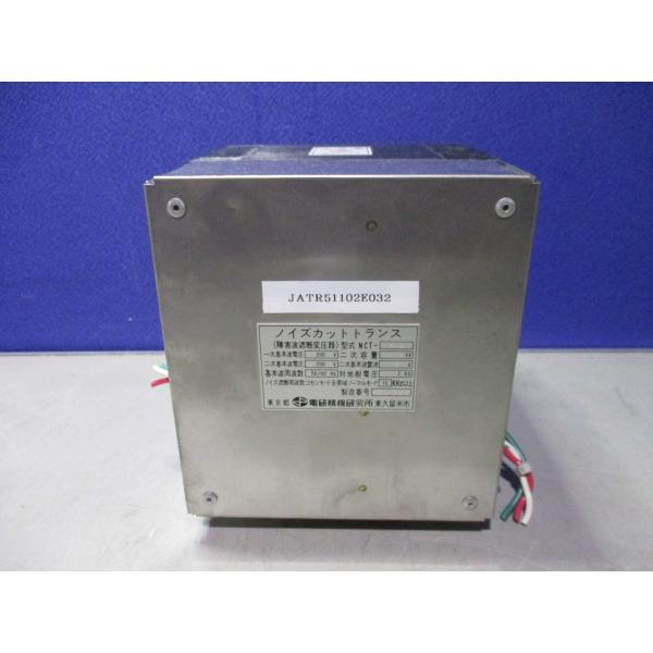 中古 DENKENSEIKI 電研精機研究所 NCT-F6 障害波遮断変圧器 ノイズカットトランス ...