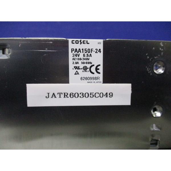 中古 COSEL PAA150F-24 スイッチング電源 24V 6.5A (JATR60305C0...