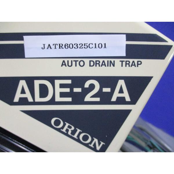 中古ORION オートドレントラップ ADE-2-A(JATR60325C101)