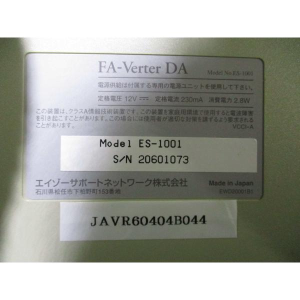 中古 FA-VERTER DA ES-1001 (JAVR60404B044)