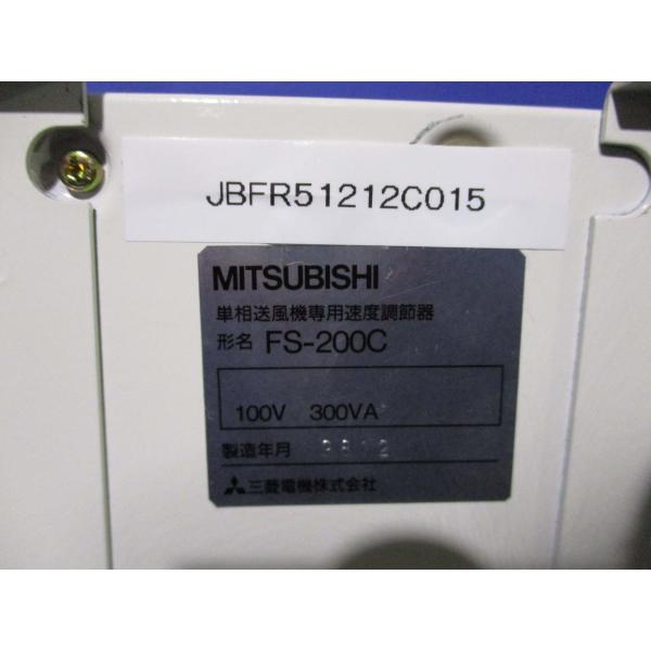 中古 MITSUBISHI FS-200C 100V 300VA スピード コントローラー 無段階調...