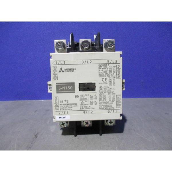 中古 MITSUBISHI S-N150 電磁接触器 (JBHR60417D017)