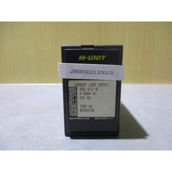 中古 M-SYSTEM CURRENT LOOP SUPPLY DS-24-B(JBSR50213D...
