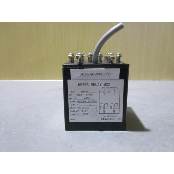 中古 DAICHI METER RELAY BOX DM-61(JCLR50220C126)