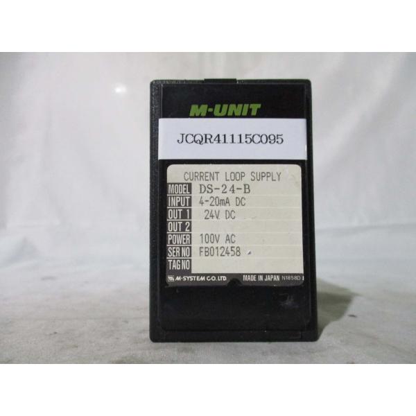 中古 M-SYSTEM CURRENT LOOP SUPPLY DS-24-B(JCQR41115C...
