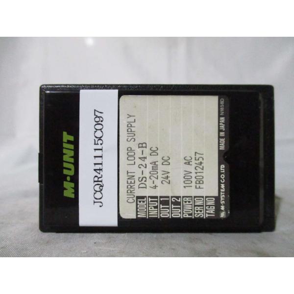 中古 M-SYSTEM CURRENT LOOP SUPPLY DS-24-B(JCQR41115C...