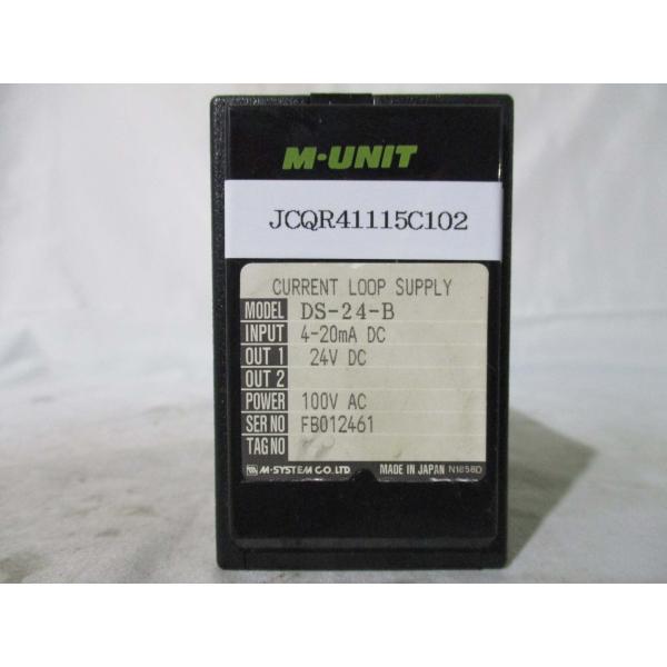 中古 M-SYSTEM CURRENT LOOP SUPPLY DS-24-B(JCQR41115C...