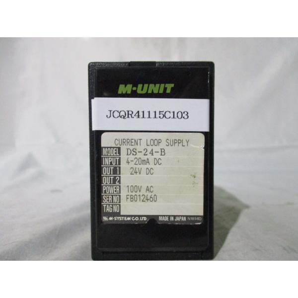 中古 M-SYSTEM CURRENT LOOP SUPPLY DS-24-B(JCQR41115C...