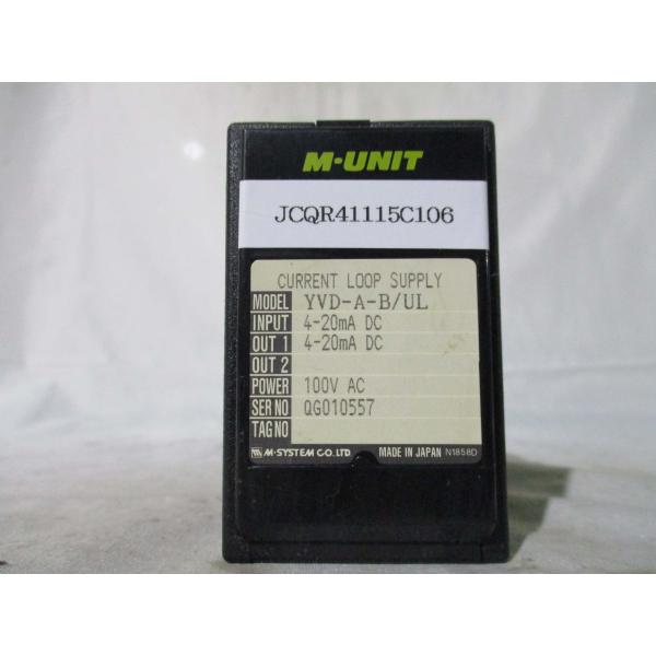 中古 M-SYSTEM CURRENT LOOP SUPPLY YVD-A-B/UL 計装用プラグイ...