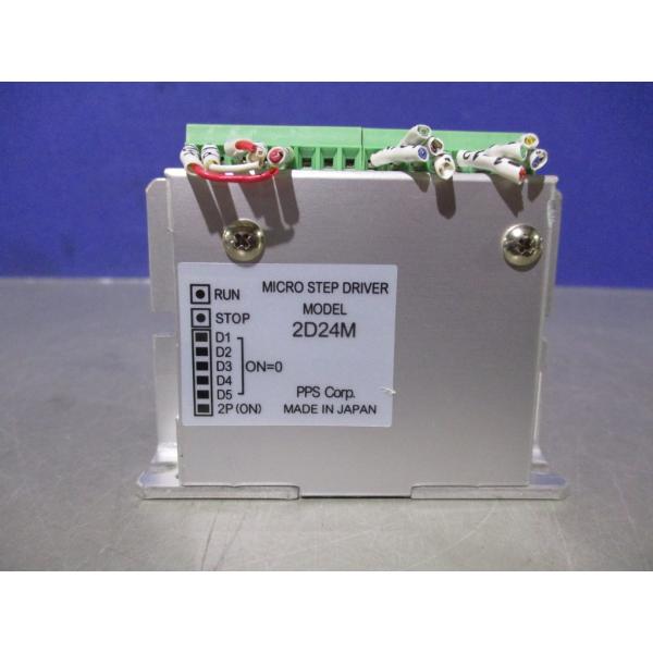 中古 PPS MICRO STEP DRIVER 2D24M 3相 マイクロステッピングモータドライ...