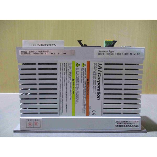中古 IAI SCON-C-100I-NP-2-2 Servo Drive(LBNR50406C02...