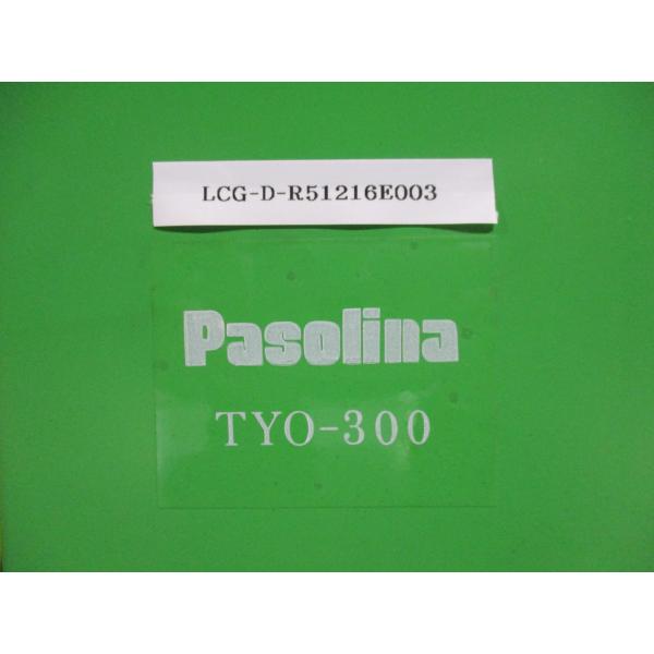 中古 PASOLINA TYO-300  乾燥器 <送料別> (LCG-D-R51216E003)