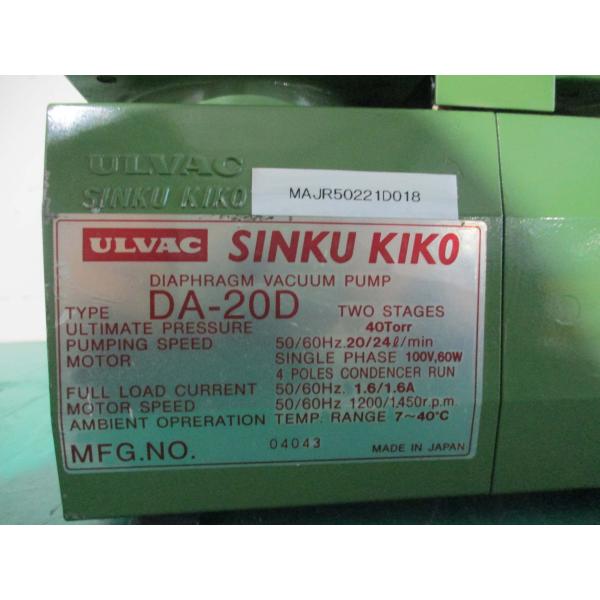 中古 ULVAC diaphragm pump DA-20D ダイアフラムポンプ(MAJR50221...