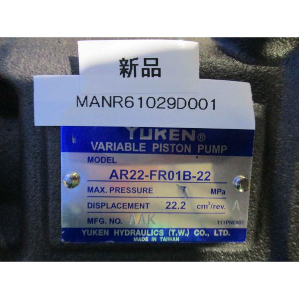 新古 YUKEN AR22-FR01B-22 VARIABLE PISTON PUMP (MANR6...