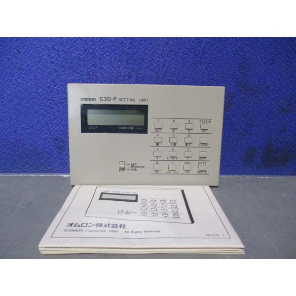 新古 OMRON S3D-P セッティングユニット(NAKR60814C052)