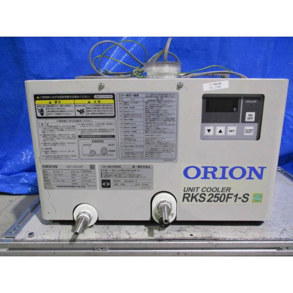 中古 ORION  RKS250F1-S  UNIT COOLER <通電OK><送料別＞(PADR...