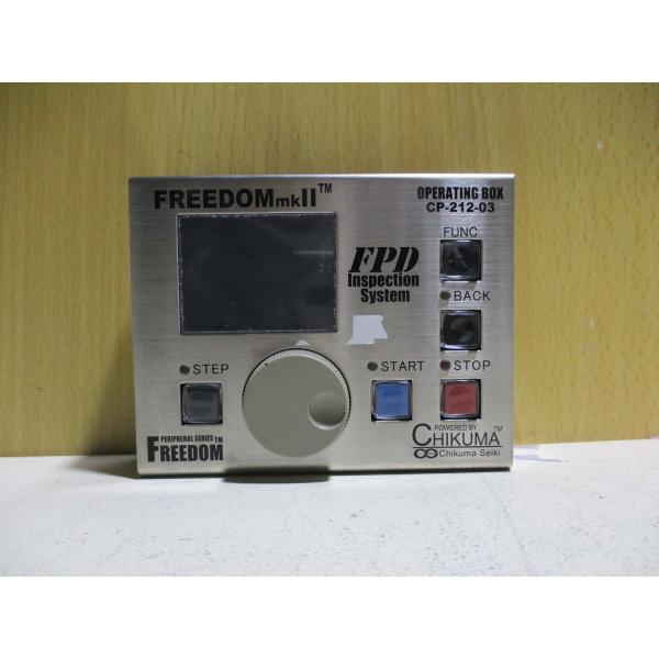 中古 CHIKUMA FREEDOMmkII CP-212-03 FPD点灯検査装置(R50607A...