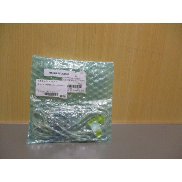 中古 KOGANEI CS-MGAS6X5-L-ZE255A2 ミニガイドスライド(R50612FC...