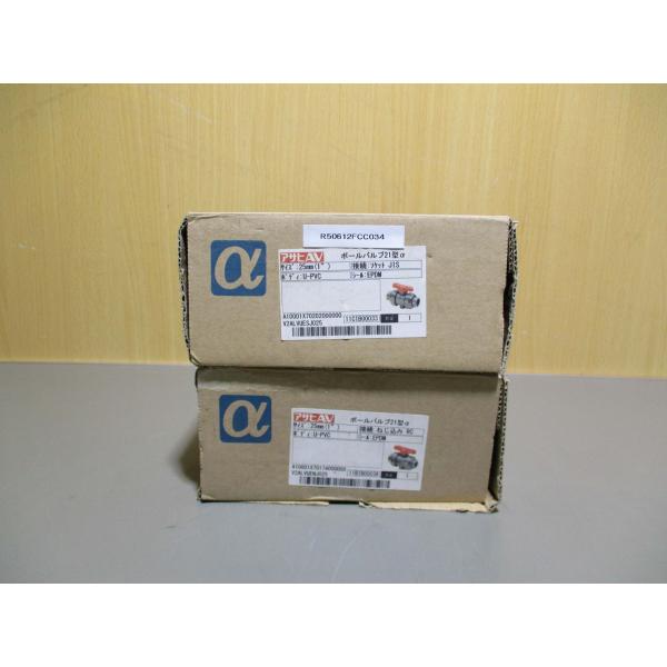 新古 ASAHIAV BALL VALVE V2ALVUESJ025  ボールバルブ ＜2個＞(R5...
