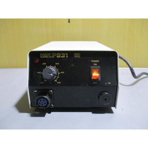 中古 HAKKO 931 はんだこてステーション タイプ＜通電OK>(R50718CJC021)