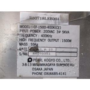 中古 PEARL KOGYO CF-1500-...の詳細画像2
