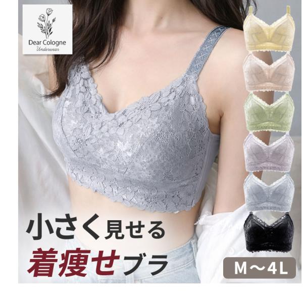 胸を小さく見せるブラ 着痩せ ノンワイヤー 補正下着 厚みを出さない 脇高 小さく見える 締め付けな...