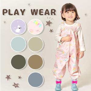 プレイウェア お砂場着 おしゃれ ベビー キッズ 男の子 女の子 撥水 防水 かわいい 80〜100cm対応 dk050ot