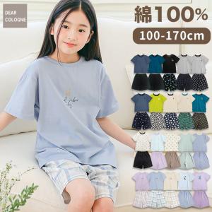 綿100% パジャマ ゆったり キッズ 半袖 夏 綿100 コットン 女の子 男の子 上下 セット 薄手 セットアップ 服 綿 100% 子供 ルームウェア dk076