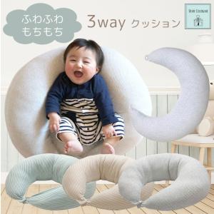 授乳クッション 抱き枕 カバー 3way 洗える 綿 かわいい おしゃれ もちもち ママ ベビー 母の日 プレゼント 【送料無料】 dz128