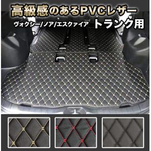 ヴォクシー フロアマット 80系 90系 ノア エスクァイア トランク用