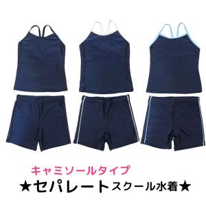 【返品対応】 スクール水着 セパレート スパッツ 女子 女の...