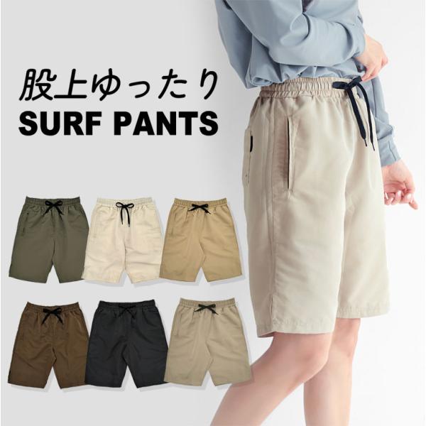 サーフパンツ レディース 大きいサイズ ロング 股上深め 履きやすい 体型カバー 水陸両用 速乾 ハ...