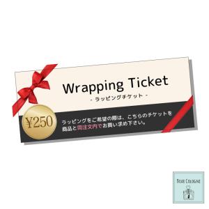 【ラッピングチケット】ラッピング券 対象商品をギフト仕様に wp01