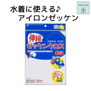 水着 アイロン ゼッケン 20x15cm 名前 布 伸縮 角丸