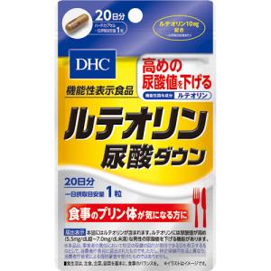 DHC ルテオリン尿酸ダウン 20日分 20粒