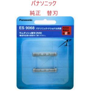 ES9068　替刃　純正　内刃　パナソニック シェーバー