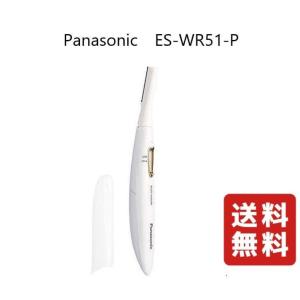 パナソニック Panasonic  ES-WR51-P  ボディシェーバー フェリエ　ESWR51｜Grow-Rich-Japan