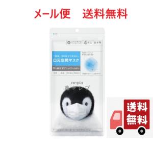 日本製　マスク　鼻セレブ　ふつうサイズ　4枚入り　送料無料　王子ネピア｜growrichjapan