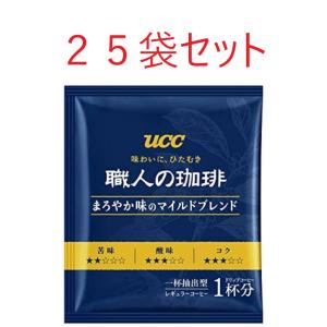 職人の珈琲 ドリップ コーヒー 25袋セット まろやか味のマイルドブレンド　ドリップバッグ