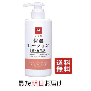 ツナグケア 保湿ローション カウブランド  顔・からだ用 心やすらぐ石けんの香り 500mL｜Grow-Rich-Japan