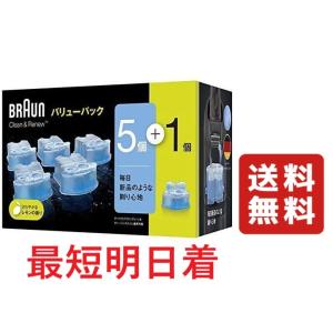 BRAUN ブラウン CCR5CR アルコール洗浄システム専用洗浄液カートリッジ 5個＋1個入