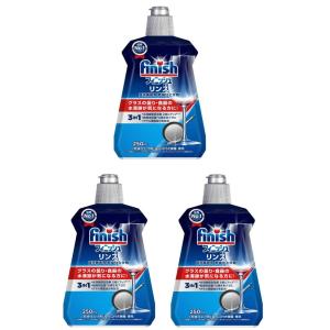 フィニッシュ リンス 250ml×3個セット 食...の商品画像