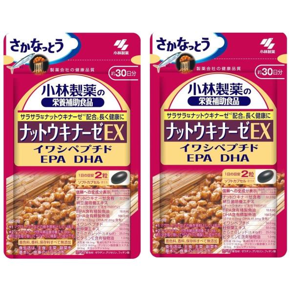 ナットウキナーゼEX 30日分×２個セット 小林製薬