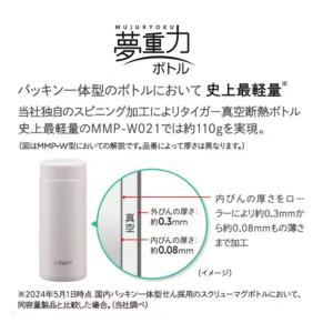 タイガー 水筒 500ml マグボトル 食洗機...の詳細画像5